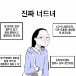 <b>반</b>에 <b>한</b>명씩 있던 여자 찐따 관상ㅋㅋ
