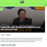 내일 <b>윤통</b> 탄핵 된다면? 죄명 vs 간잽이