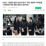 민희진없으면 어도어 못간다는 뉴진스, 신뢰관계 파탄은 어도어<b>책임</b>