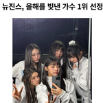 아무리 내려쳐도 현실의 뉴진스(<b>NJZ</b>) 인기는 ㅈㄴ많음