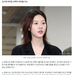 김수현 위약금 김새론 유족이 물 <b>수도</b> 있다함
