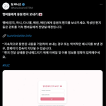 팀버니즈 여기 대놓고 탬퍼링 증거 보여주는데?