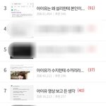 와 아이유 톡선에 까글 <b>도배</b>된거봐