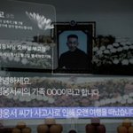그것이 알고싶다 <b>김웅서</b> 유서 삭제-녹취 공개 "오늘 안죽을거지...