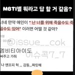 얘들아 엠<b>비티</b>아이 대토론 ㄱㄱ