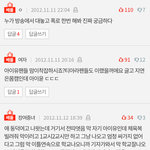 10년 넘게 아이유 괴롭히는 판<b>녀들</b>