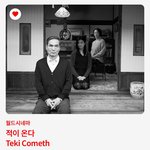 전국제 <b>작년</b>보다 볼거많다