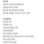 추가)와 지디콘에 <b>셀럽</b> 거의 100명 왔었네