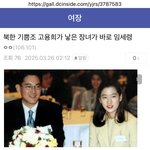 [EXO] 이건희 넷째딸 <b>이윤</b>형을 죽인사람