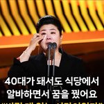 40대에 알바하면서 꿈을 이룬 여배우
