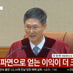 [속보]"대통령 윤석열을 파면한다"..헌재, 전원 일치로 탄핵...