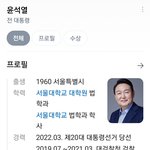 <b>네이버</b> 벌써 윤석열 전대통령으로 바꿈