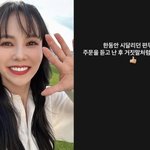 계엄령” 김지우, 윤석열 대통령 <b>파면</b>에 엄지척 “거짓말처럼 사라져”