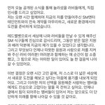 오늘 레드벨벳 <b>SM</b> 계약 실패 웬디 마지막말