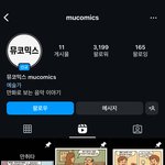 너네 인스타 <b>이사람</b> 읾?