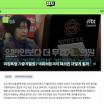 그럼 윤석열이 이재명 때리면 가중<b>처벌</b>됨?