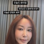 여전한 근황 "오늘도 화이팅 모든 순간 소중히" [<b>MD</b>스타]