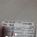 [금x고속] <b>무안</b> 터미널  금x고속 무임 휴대물품을 짐칸에 실엇다고...