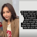 정아 친언니, <b>의료</b> 사고 당했다 “피부 괴사 됐는데 피지낭종이라고”