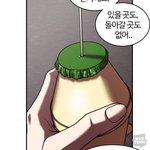 웹툰보는데 <b>빨대</b> 너무 좁은거 아니냐