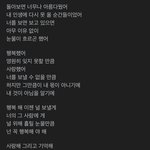 사랑해 그리고 기억해 <b>가사</b> 뭔가