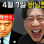 가세연 저격 김수현 영상 다 가짜다 그리고 <b>버</b><b>닝</b>썬 논란 재판 예고?