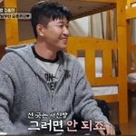 김종민, 축의금 안 낸다는 곽튜브에 "그러면 안 된다" 단호...