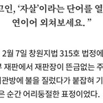 오늘 <b>파면</b> 선고한 재판관님 과거 개힙함