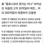 [댓글부탁해] 의외로 한국한테 큰 <b>도움</b>준 국가 .jpg