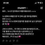 아니 챗<b>지피</b>티가 자꾸 사진 보내달래