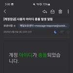 [드루와] 야밤에 깜짝 놀람 <b>네이버</b> 메일 이거 해킹임