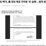 [방탈죄송] 뻑가 <b>신원</b>공개