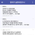 [EXO] 이재명의 <b>대선</b>패배가 이미확정됨