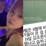 김보라, 故 김새론 49재에 애틋한 편지 "밥도 안 먹던 너,...