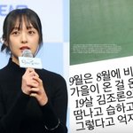 김보라, 故 김새론 49재에 전한 진심 "넘어지지 말고… <b>바보</b>야"