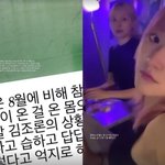 故김새론 49재..절친 김보라가 남긴 편지 “넘어지지 말고 <b>바보</b>야”