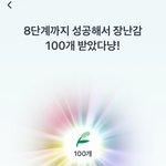 나 토스 고양이맞추기 <b>달인</b>임ㅎ