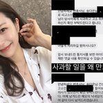 [댓글부탁해] "버닝썬? 업소녀?"…'BTS 지민 열애설' 송다은...