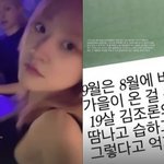  故 김새론에 보내는 애틋한 편지 "넘어지지 말고, <b>바보</b>야"