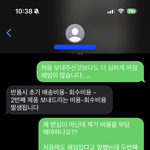 [도와주세요] 이게 이런소릴 들을만한일인가요???