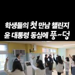 투어스 첫만남 <b>좌우대통합</b> 미쳤나
