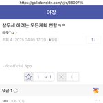 [EXO] 북한간첩들 앞으로 미국에서의 계획