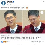 <b>문형배</b> 재판관님 팬서비스ㅋㅋㅋ