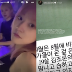 49재에 남긴 애틋한 편지…“내 옆에서 조잘대던 너, 또 비가 <b>오네</b>”