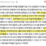 <b>송다</b>은 지민 이거 어떻게 생각해?
