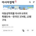 한국남자는 전세계의 악성<b>종양</b>임