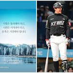 '지연과 이혼' 황재균, 현재 심경 담았나 "유혹은 거절해야"