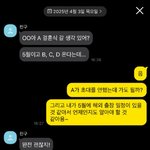 <b>거절</b>이다 아니다