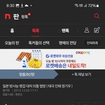 [갤럭시21] 스토커 <b>노망</b>ㅂ태늙은 정기우를 알아보자