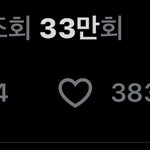 [댓글부탁해] 나 트위터에서 <b>인싸</b> 됏어